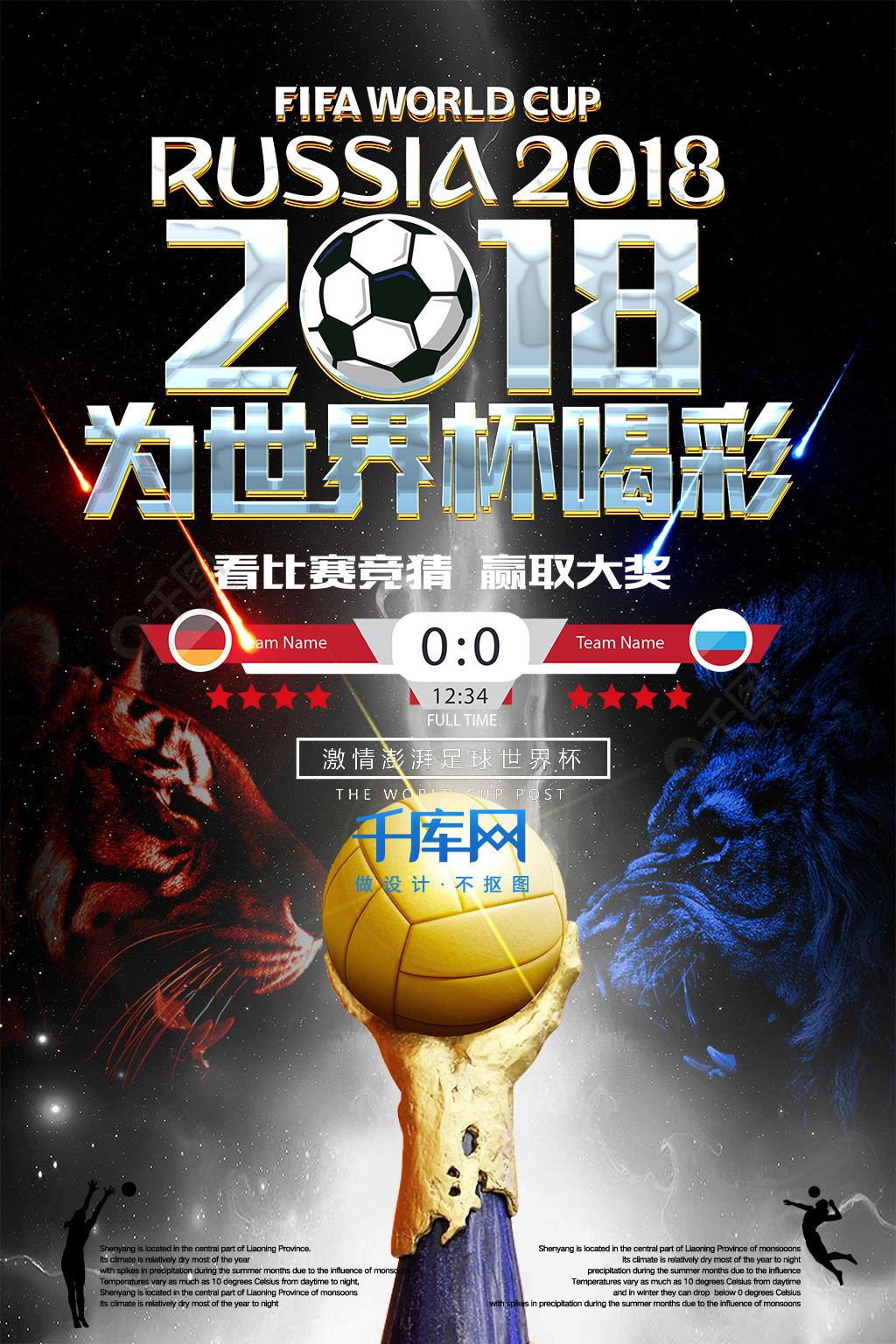 举起时这