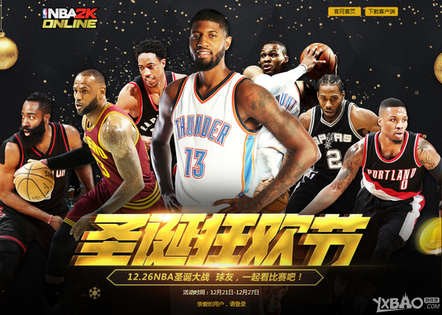 哈登高调